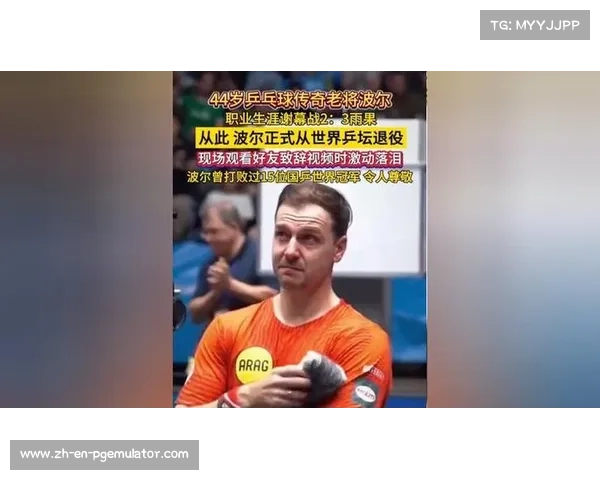 雨果夺冠夜见证传奇谢幕:与波尔合照,荣幸之至! 雨果夺冠夜见证传奇谢幕:与波尔合照,荣幸之至!